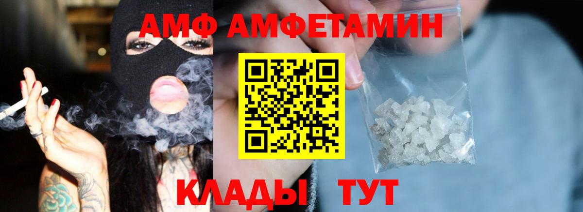 АМФ Розовый Сосновоборск