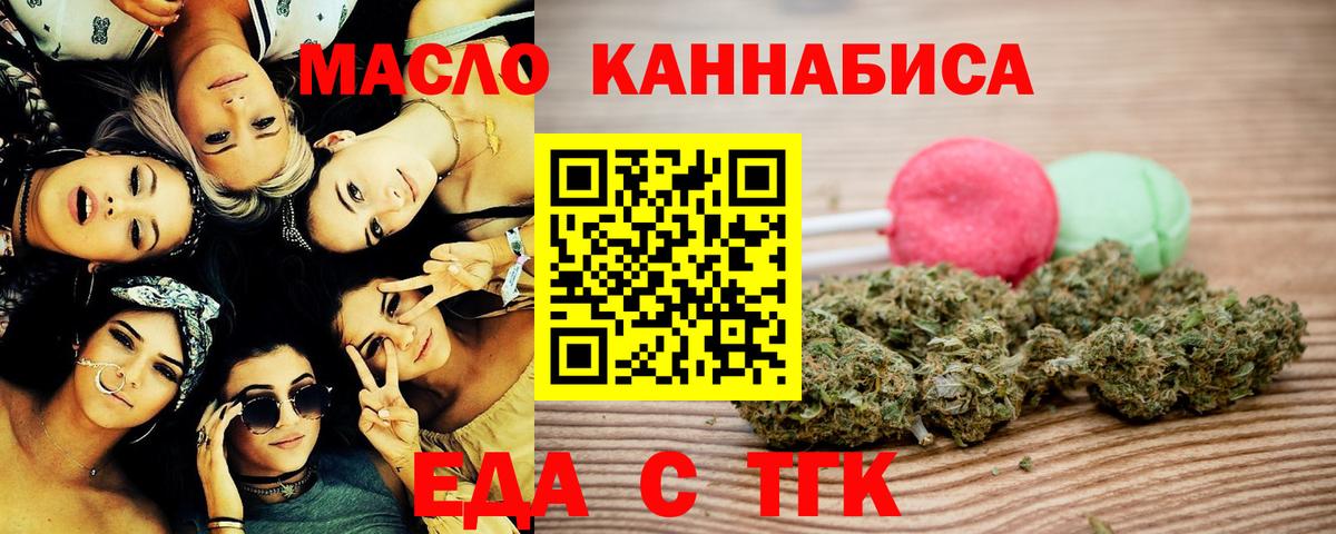 Печенье с ТГК конопля Сосновоборск