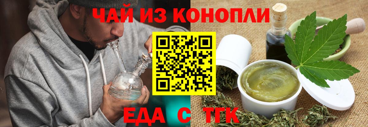Сосновоборск  Еда ТГК конопля  Вход с VPN 