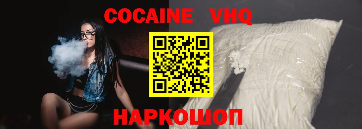 Cocaine Колумбийский  Cocaine Columbia  Сосновоборск  Вход с VPN 