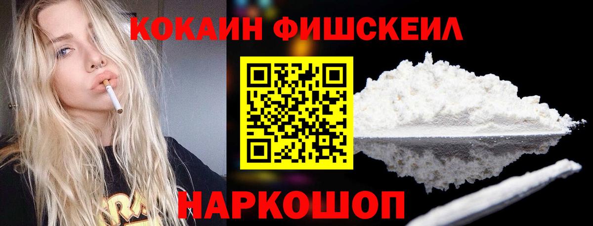 COCAIN 99% Сосновоборск