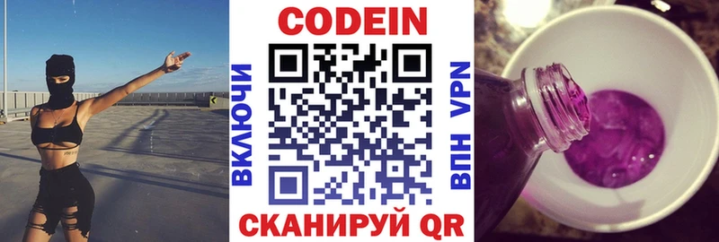Кодеиновый сироп Lean напиток Lean (лин)  Сосновоборск 
