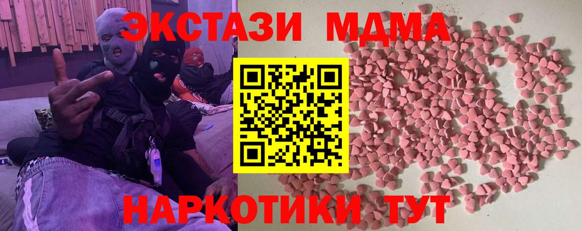 Ecstasy  Ecstasy Дубай  Сосновоборск  Вход с VPN  Экстази MDMA 