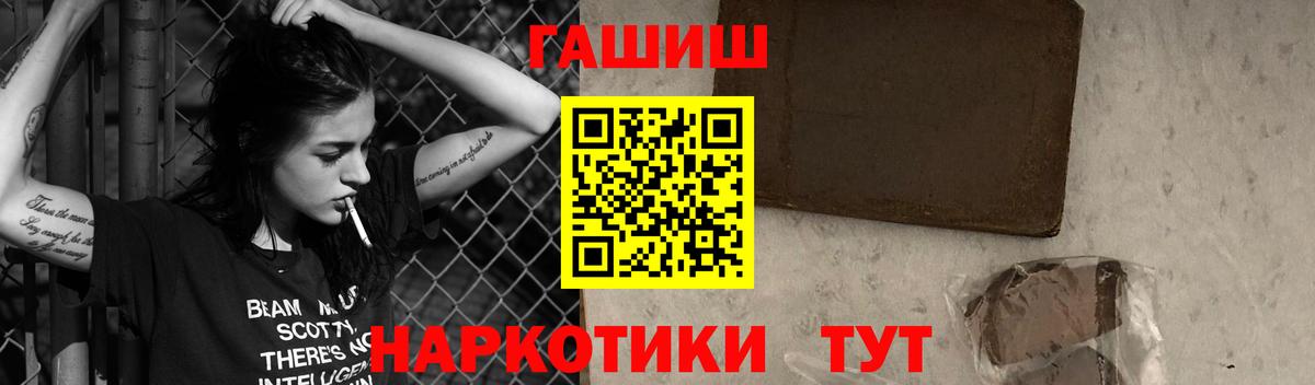Сосновоборск  ГАШИШ VHQ  Гашиш индика сатива  Вход с VPN 