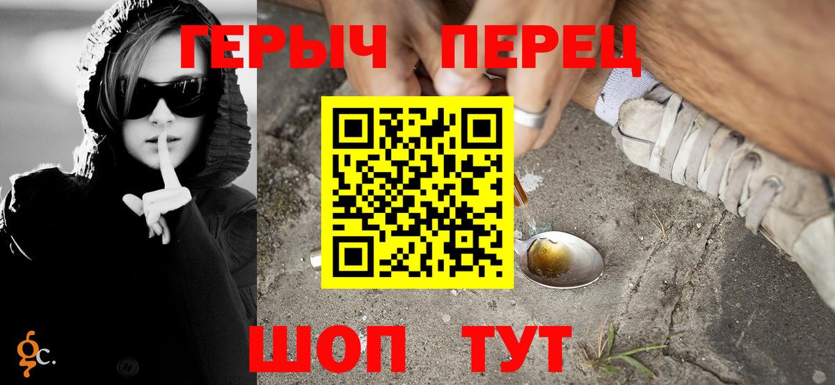 ГЕРОИН VHQ  Вход с VPN  Сосновоборск 