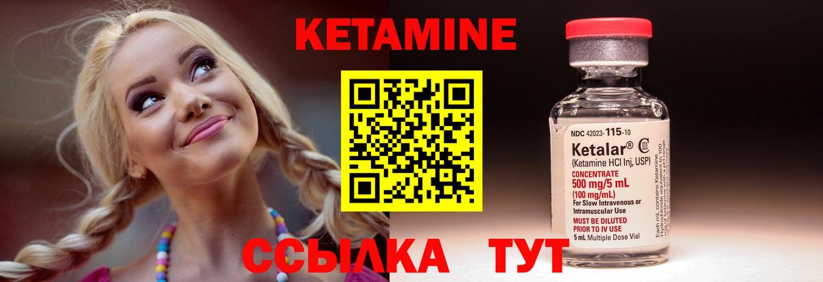 КЕТАМИН VHQ  Вход с VPN  Сосновоборск 