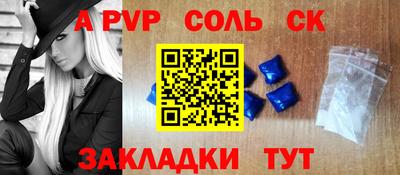 синтетический гашиш Партизанск