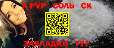 синтетический гашиш Партизанск