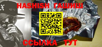 синтетический гашиш Партизанск