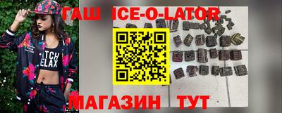 синтетический гашиш Партизанск