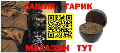 синтетический гашиш Партизанск