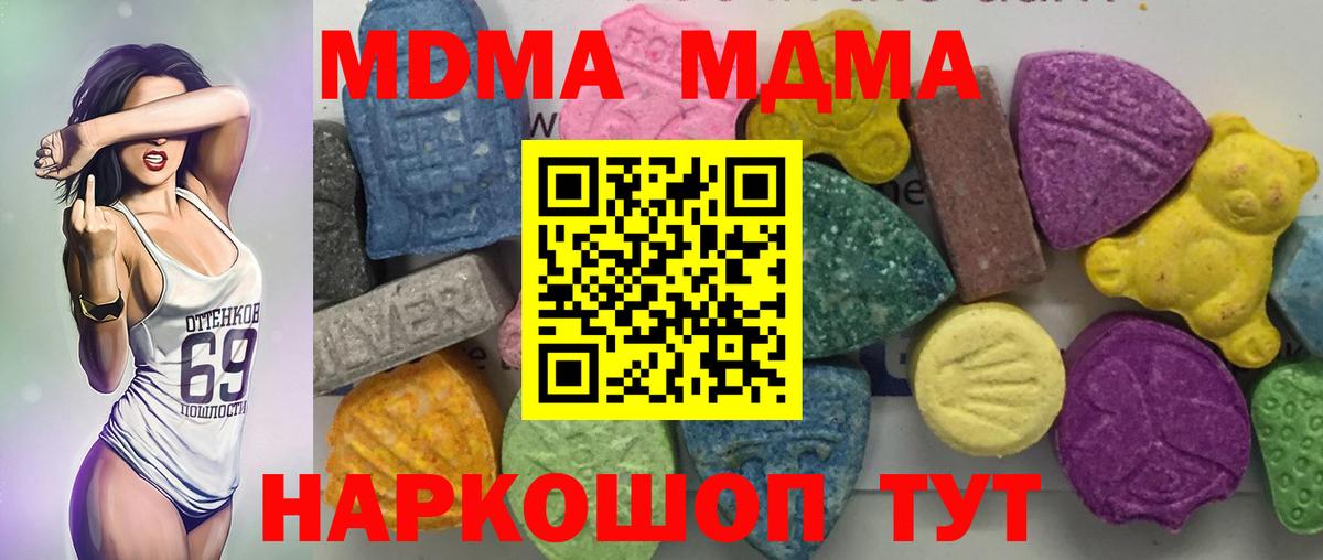 MDMA Molly Сосновоборск