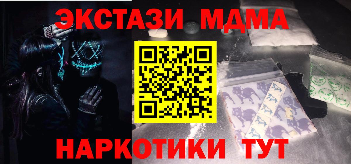 Сосновоборск  MDMA кристаллы  Вход с VPN 