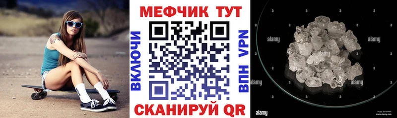 купить   мега ссылка  МЯУ-МЯУ кристаллы  Сосновоборск 