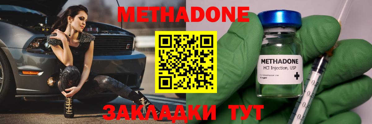 Сосновоборск  Метадон VHQ  Вход с VPN 