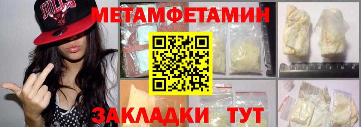 Сосновоборск  Метамфетамин винт  Вход с VPN 