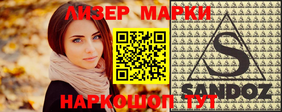 Марки N-bome 1500мкг  Марки 25I-NBOMe  Сосновоборск  Вход с VPN  Марки N-bome 1500мкг 