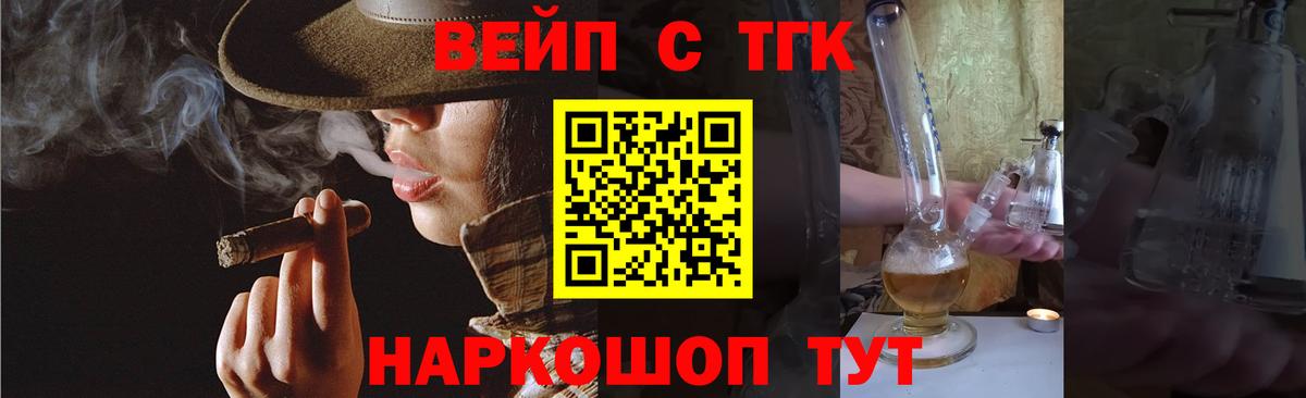 ТГК THC oil  ТГК вейп с тгк  купить     маркетплейс  Сосновоборск  Вход с VPN 