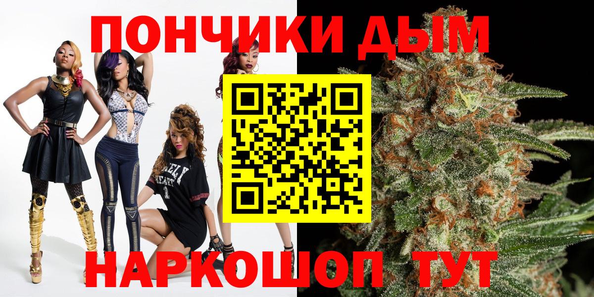Бошки марихуана тримм  Бошки Шишки индика  Вход с VPN  Сосновоборск  Бошки марихуана White Widow 